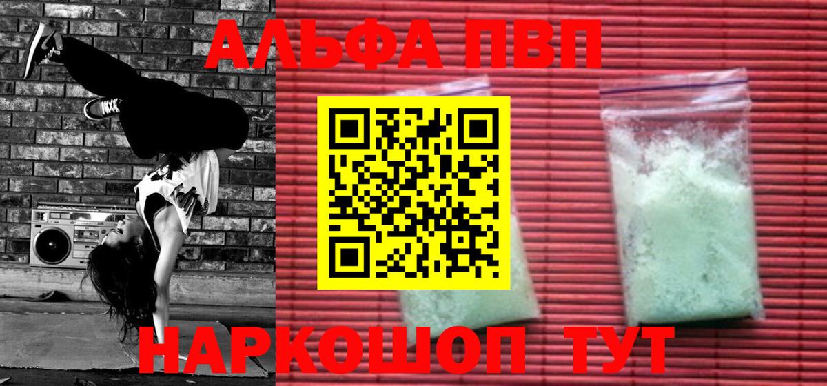 APVP СК КРИС  А ПВП СК КРИС  Alpha PVP  А ПВП Crystall  Мыски  Вход с VPN 