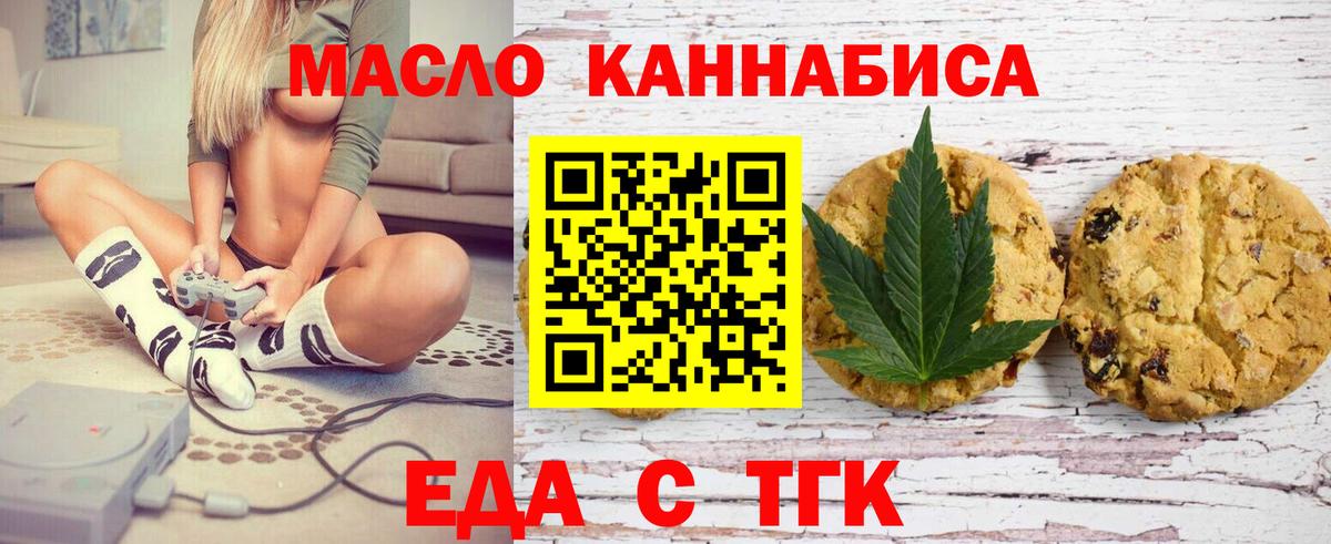 Мыски  Cannafood конопля  Вход с VPN 