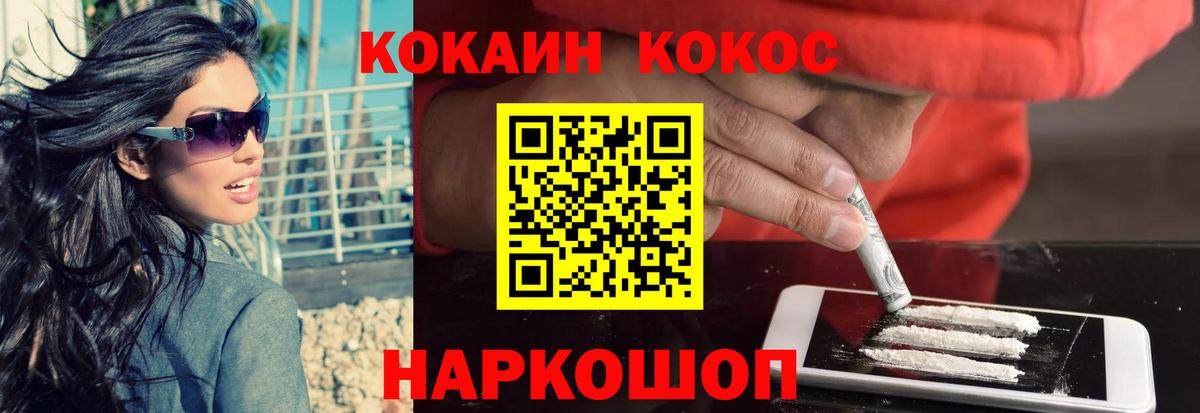 Cocaine Эквадор Мыски