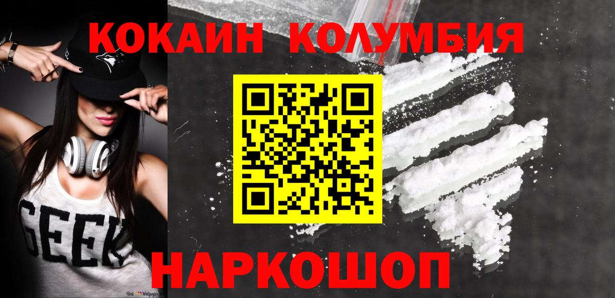 КОКАИН 99%  дарнет шоп  Мыски  КОКАИН FishScale  Вход с VPN  COCAIN 