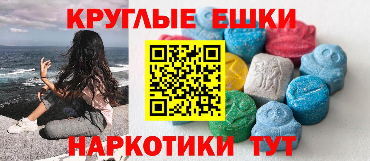 Экстази MDMA Мыски