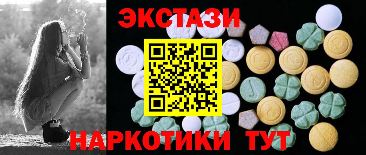 ЭКСТАЗИ  Вход с VPN  Мыски  Ecstasy Дубай  где продают   ЭКСТАЗИ 280 MDMA 