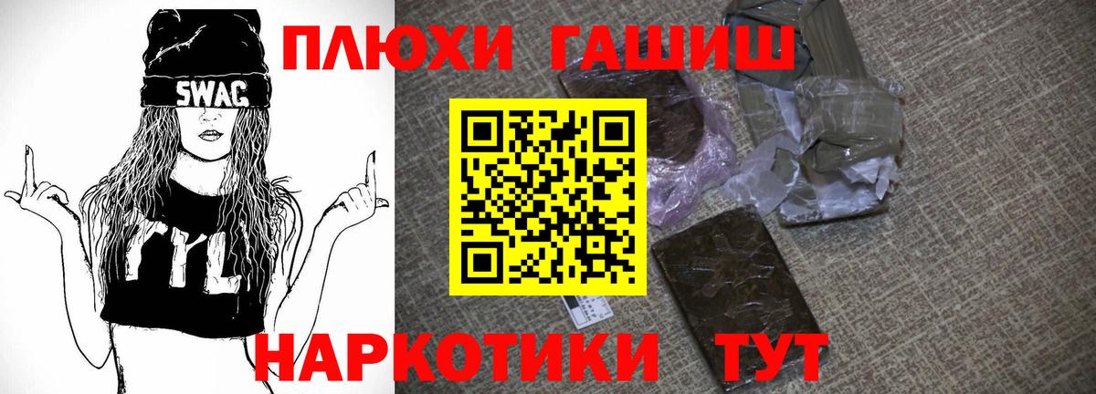 ГАШИШ индика сатива  ГАШ ice o lator  Мыски  Вход с VPN 