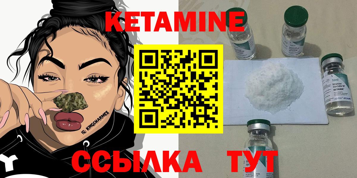 КЕТАМИН ketamine  Вход с VPN  Мыски  Кетамин ketamine 