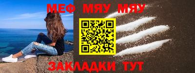 меф VHQ Бузулук