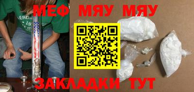 меф VHQ Бузулук