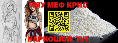 меф VHQ Бузулук