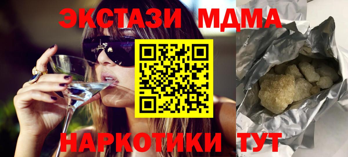 МДМА кристаллы Мыски