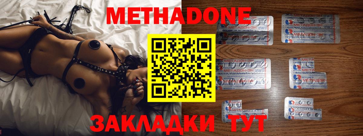 МЕТАДОН белоснежный  Метадон VHQ  Вход с VPN  МЕГА зеркало  Мыски 