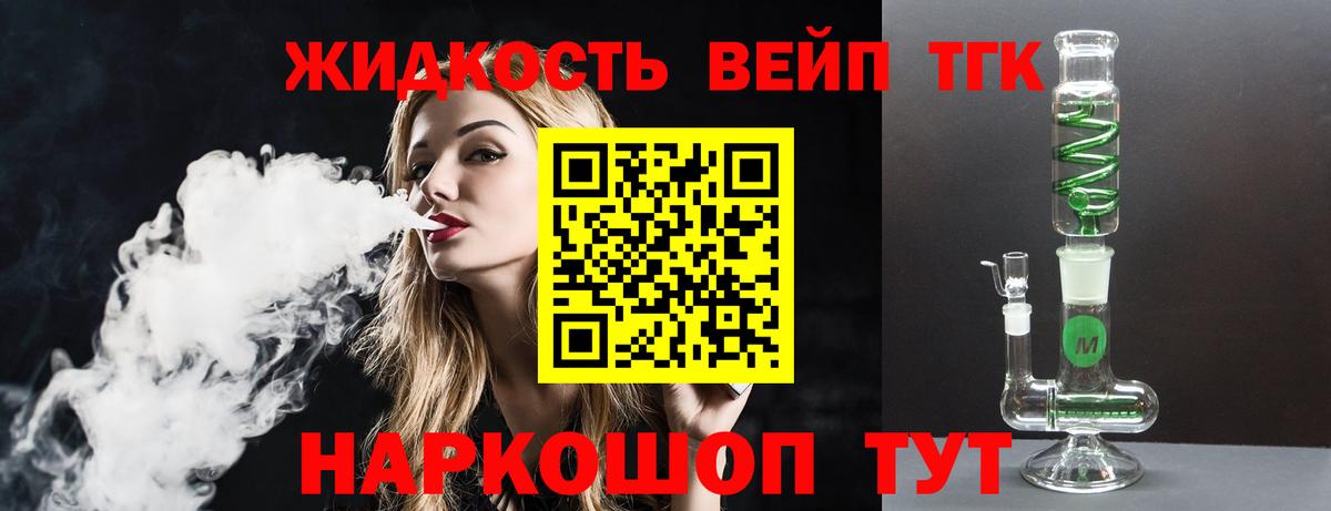 Дистиллят ТГК THC oil Мыски