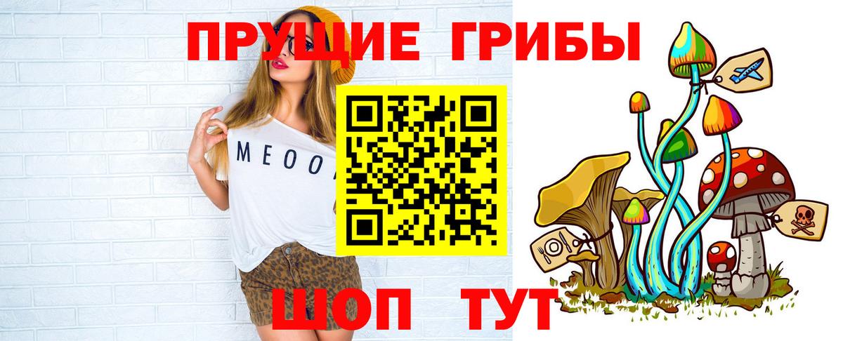 Галлюциногенные грибы мухоморы Мыски